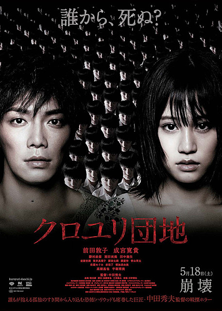 THE COMPLEX (2013) Reviews and overview - MOVIES & MANIA