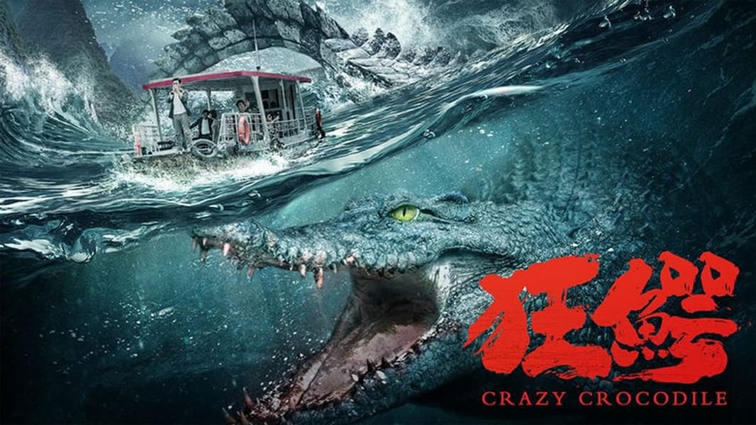 疯狂鳄鱼 (2022) 中国恐怖电影 – 在 YouTube 上免费观看
